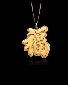 Gold Chinese Fu Symbol Pendant